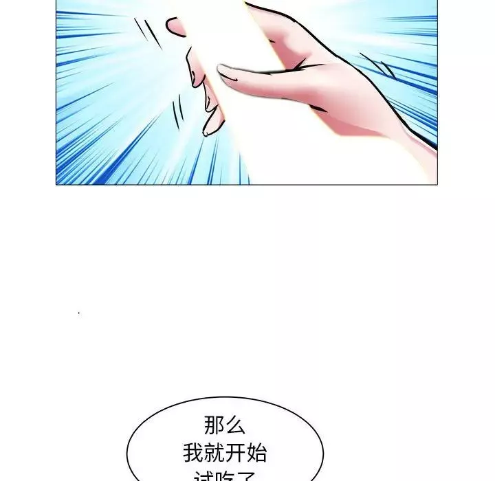 海女第41話
