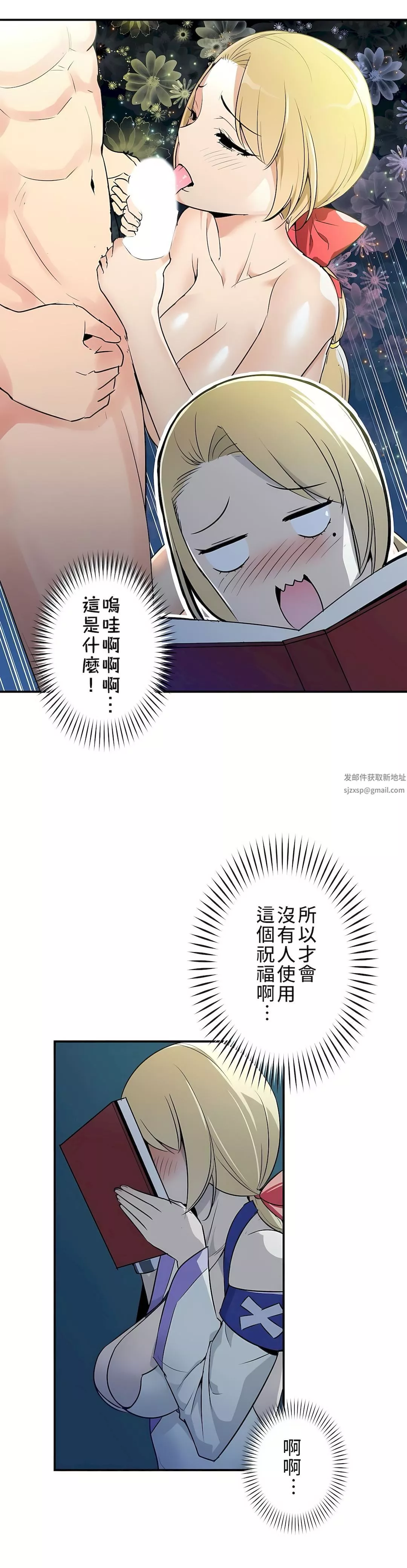 好色勇者大人第5話
