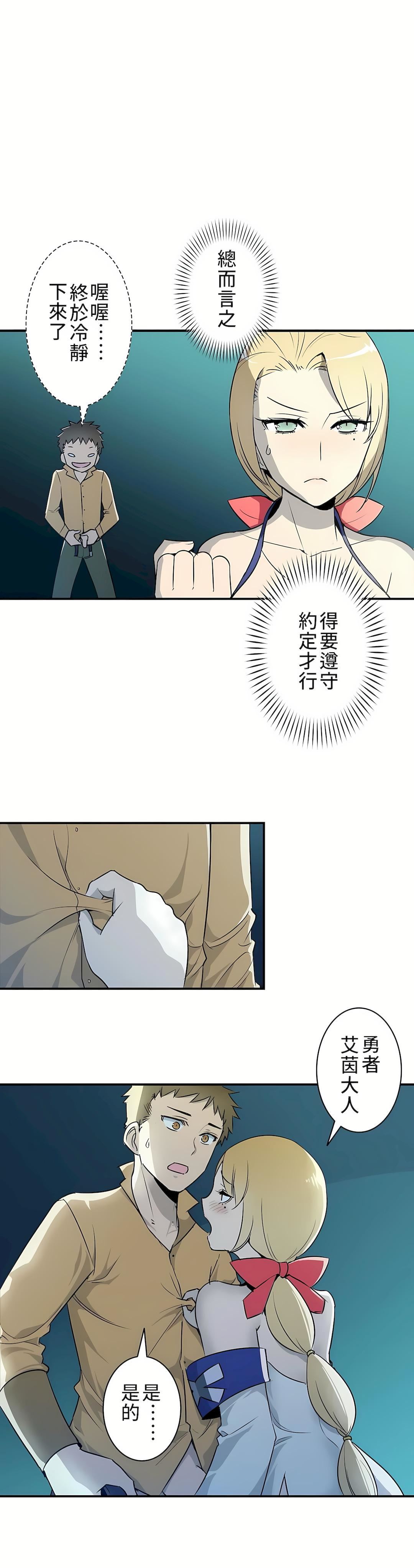 好色勇者大人第5話