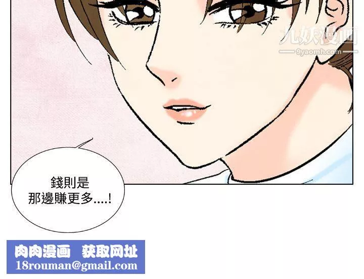 夜花-第47话 - 图片 20