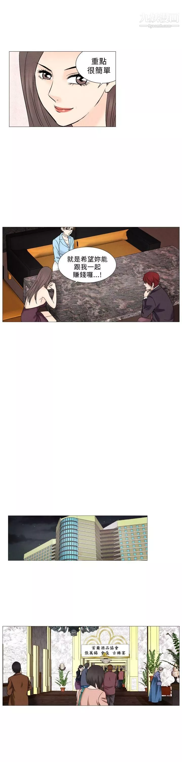 夜花第48話