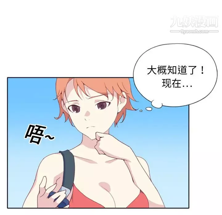 15少女漂流记-第5话 - 图片 71
