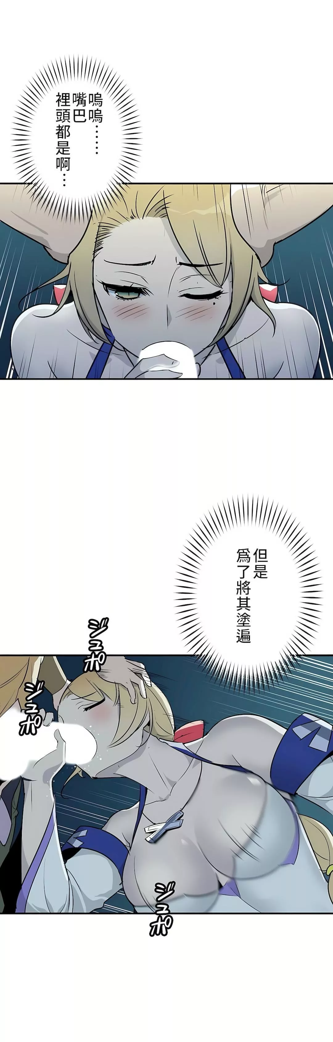 好色勇者大人第5話