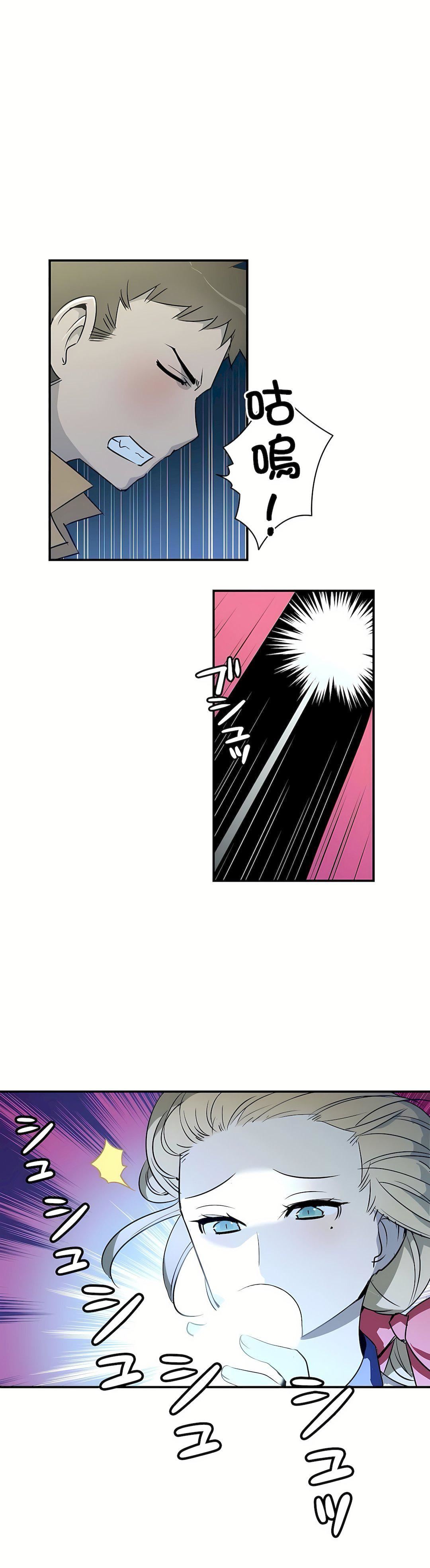 好色勇者大人第5话