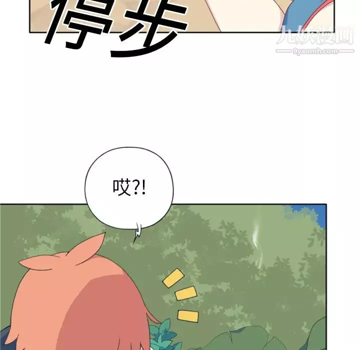 15少女漂流記第5話