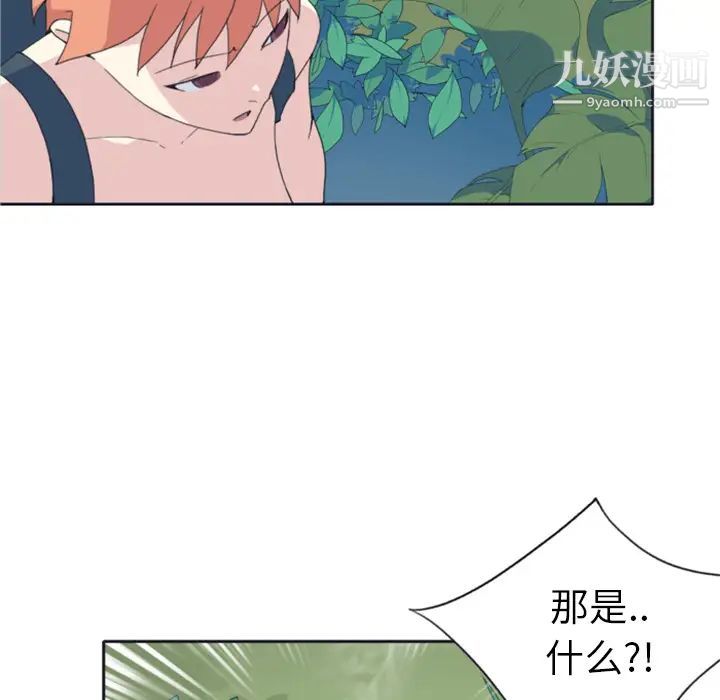 15少女漂流記第5話