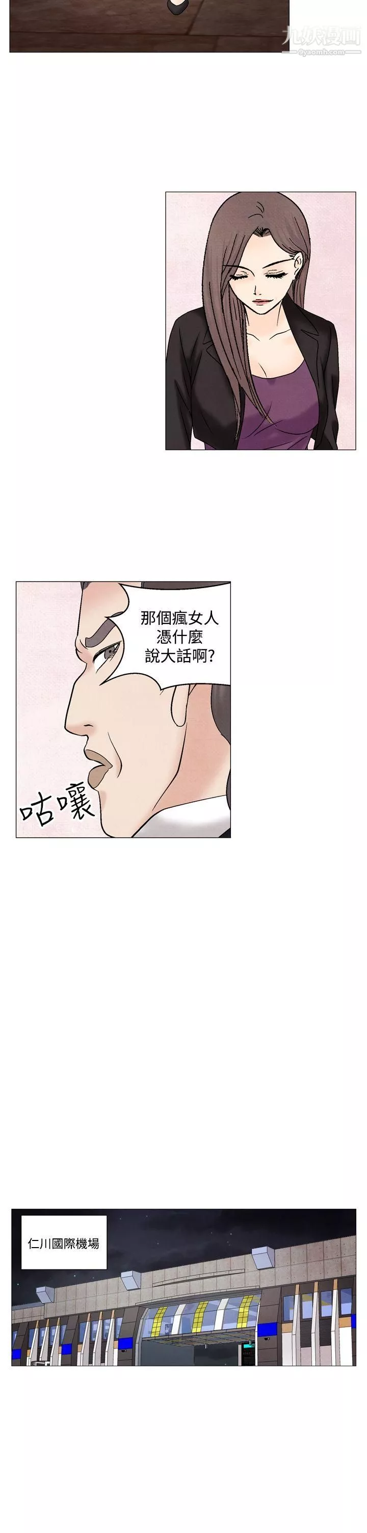 夜花-第48话 - 图片 9