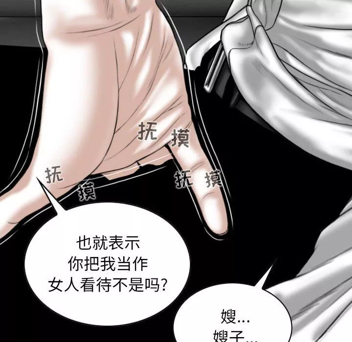 換“友”派對第25話