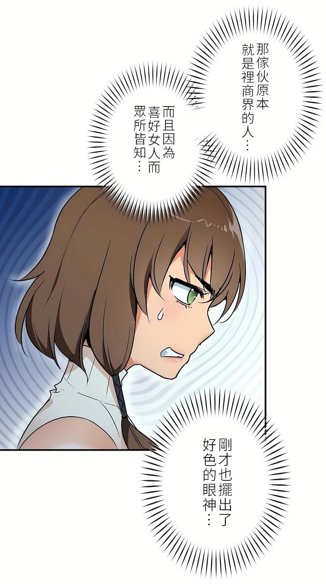 好色勇者大人第6话