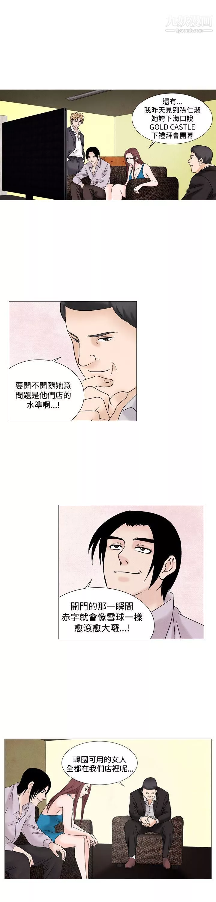 夜花-第48话 - 图片 12
