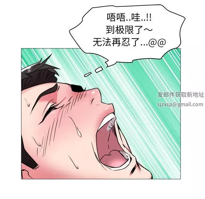 海女-第41话 - 图片 91
