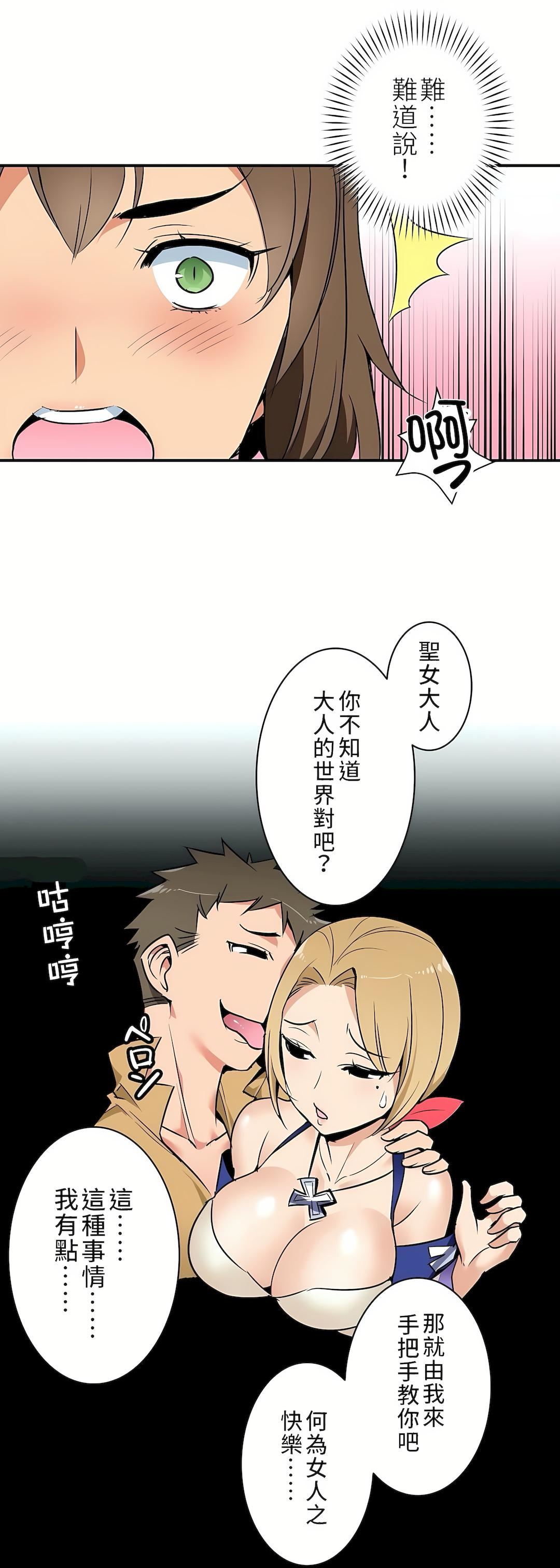 好色勇者大人第6话