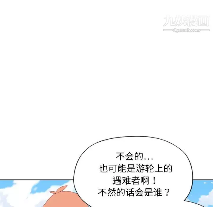15少女漂流记-第6话 - 图片 5