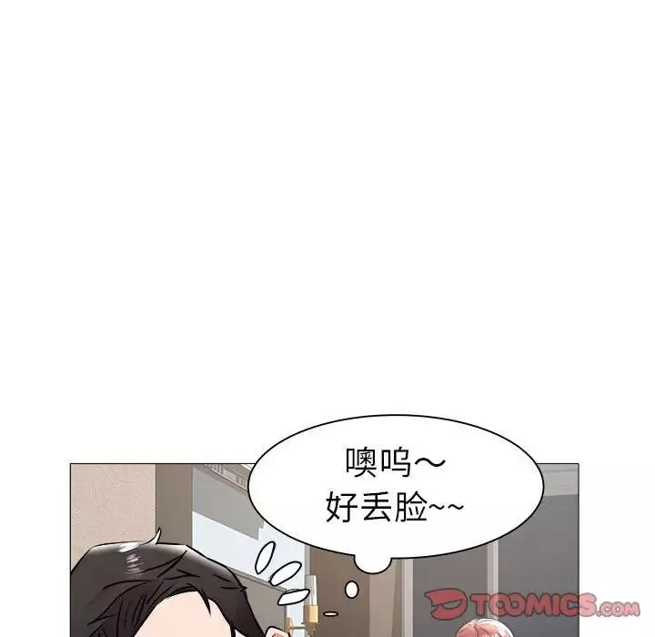 海女-第41话 - 图片 94