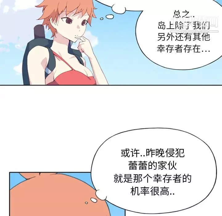 15少女漂流记-第6话 - 图片 6