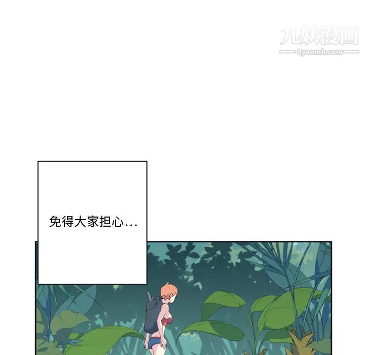 15少女漂流记第6话