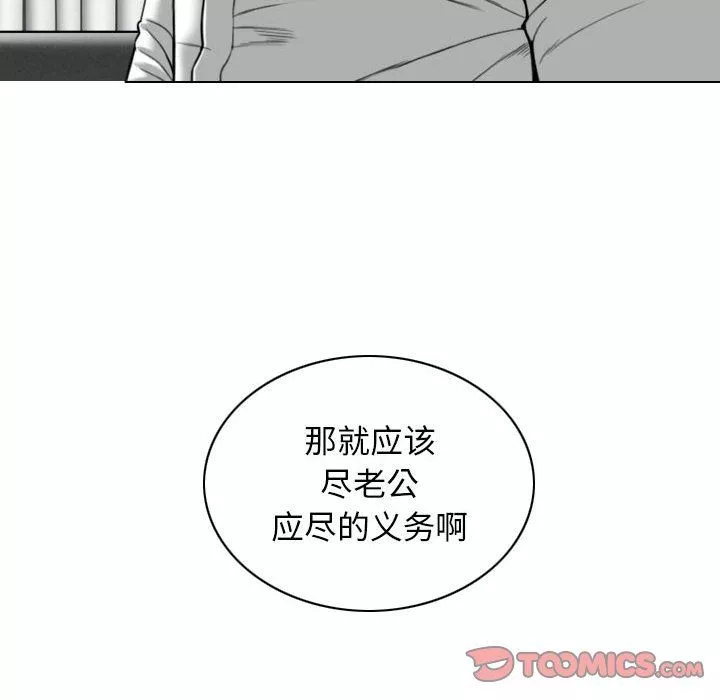 换“友”派对-第25话 - 图片 159