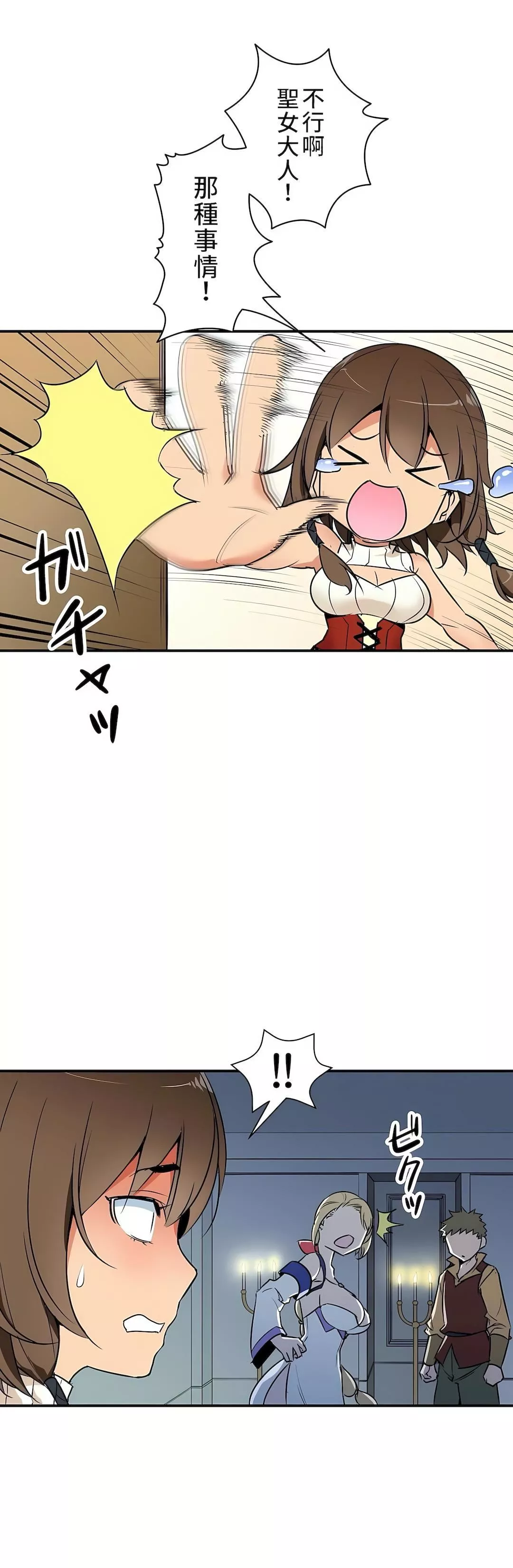好色勇者大人第6話