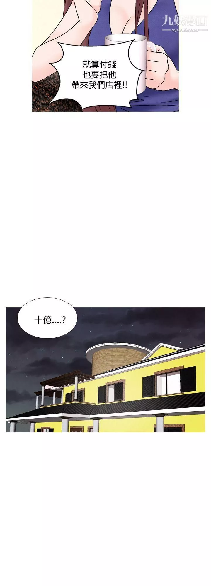 夜花第49話
