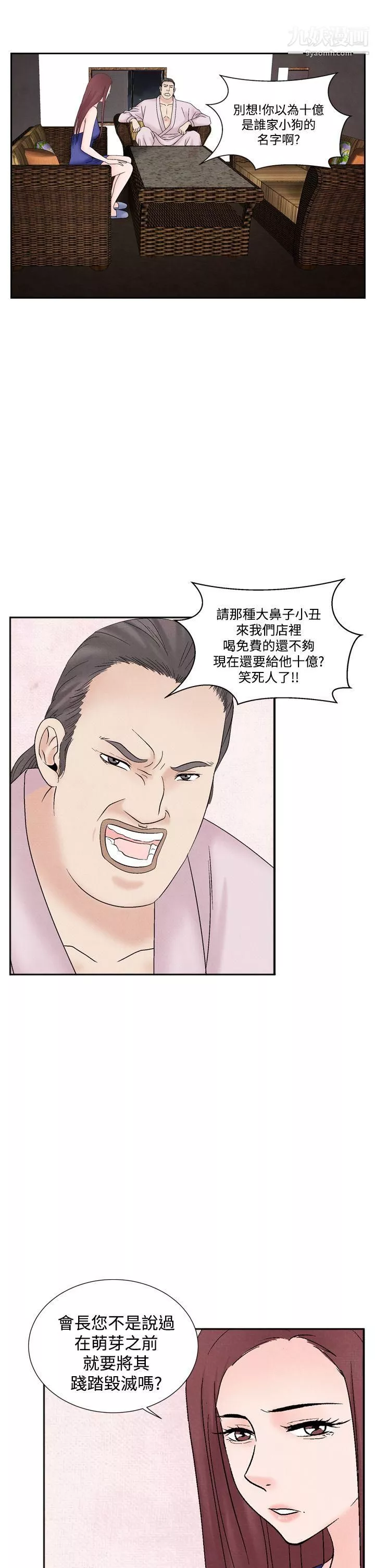 夜花-第49话 - 图片 5
