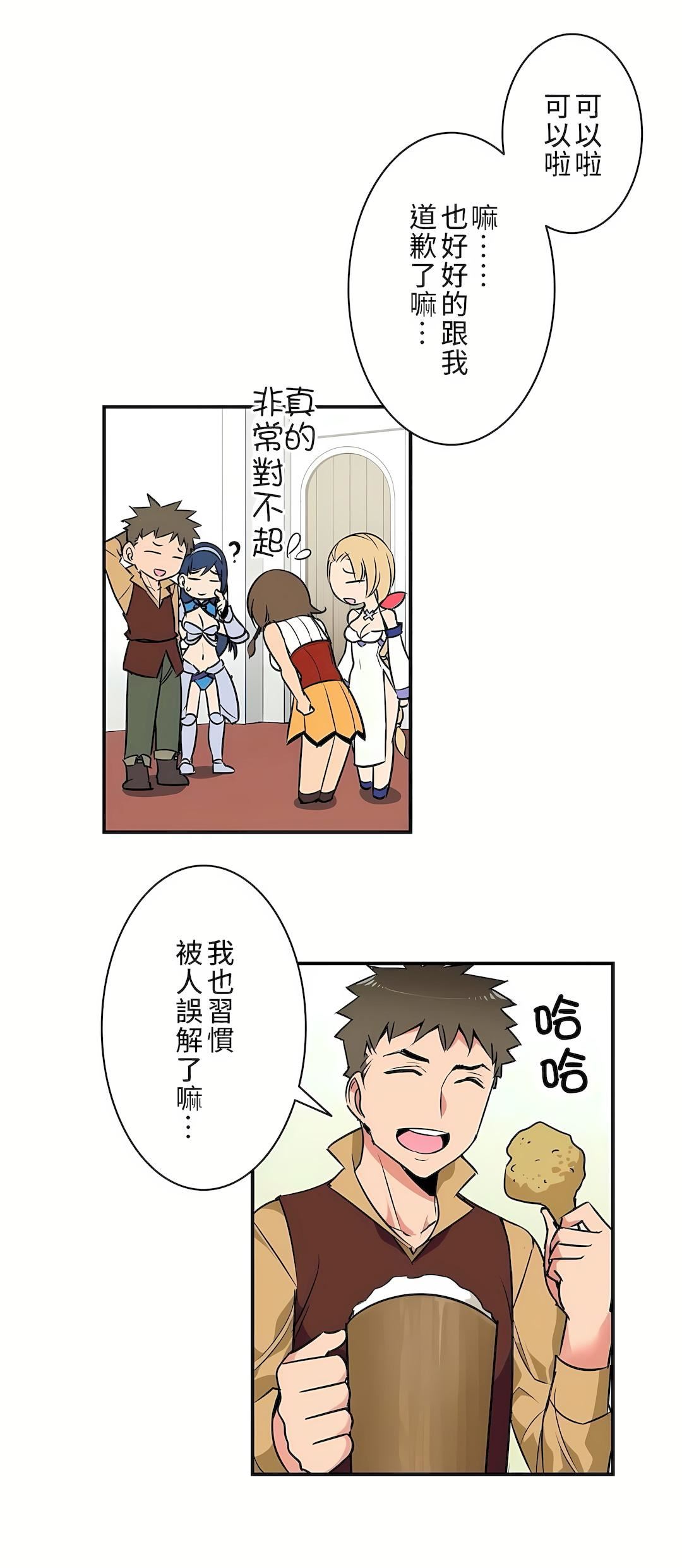 好色勇者大人第6话