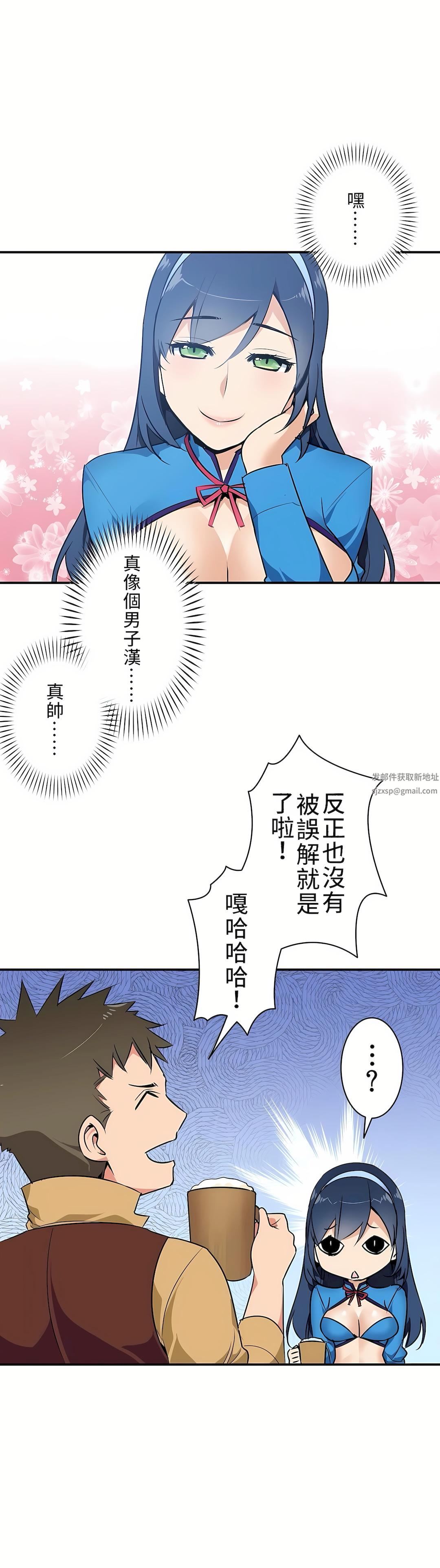 好色勇者大人第6话