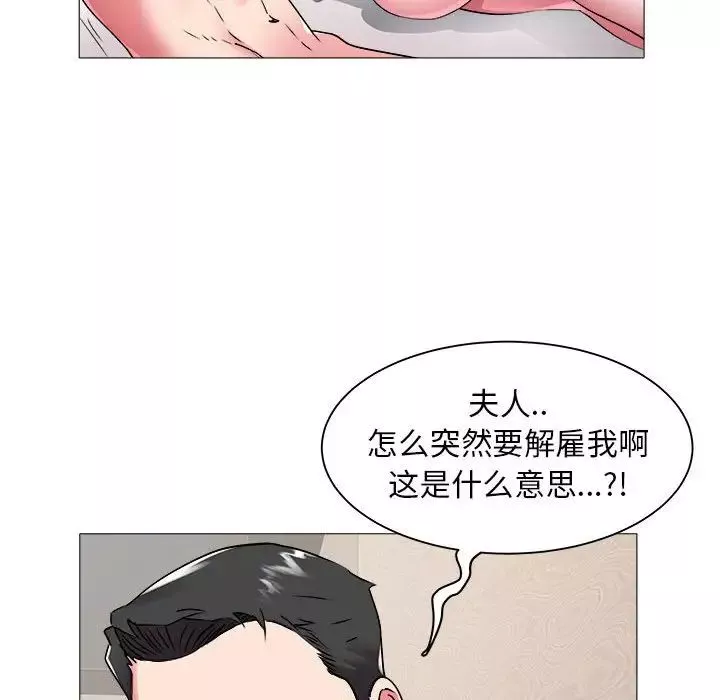 海女-第42话 - 图片 8