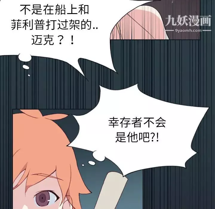15少女漂流記第6話