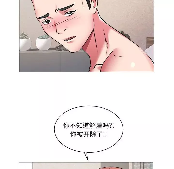 海女-第42话 - 图片 9