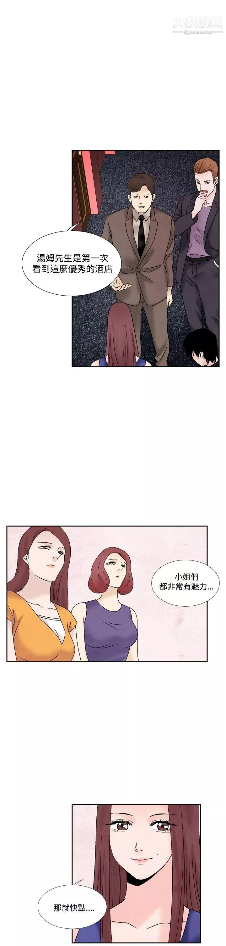 夜花第49話