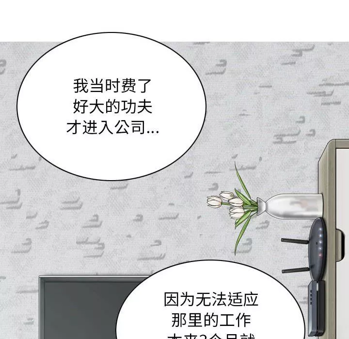 换“友”派对-第26话 - 图片 12