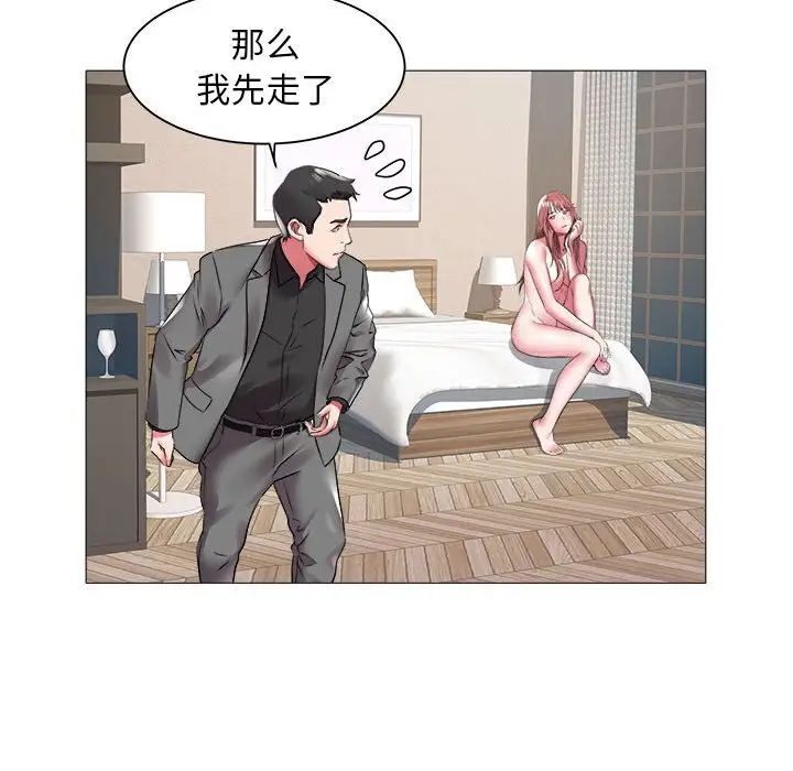 海女第42话