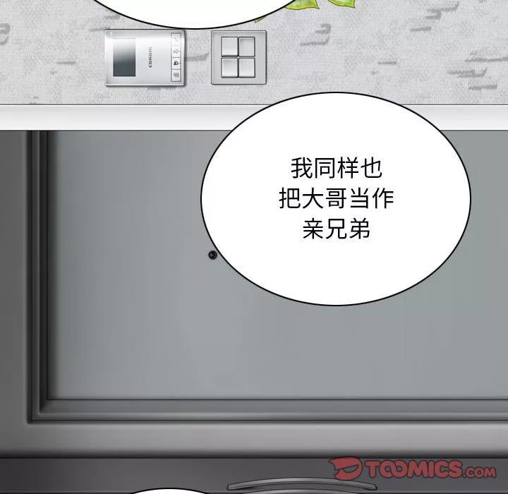 换“友”派对-第26话 - 图片 15
