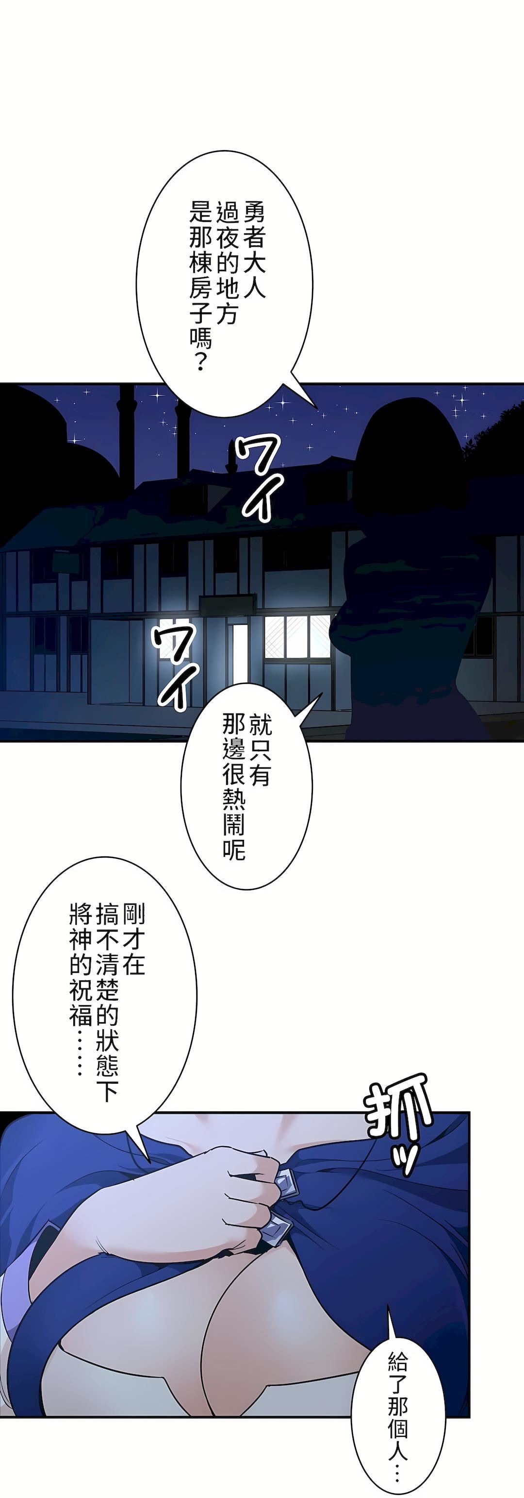 好色勇者大人第6話