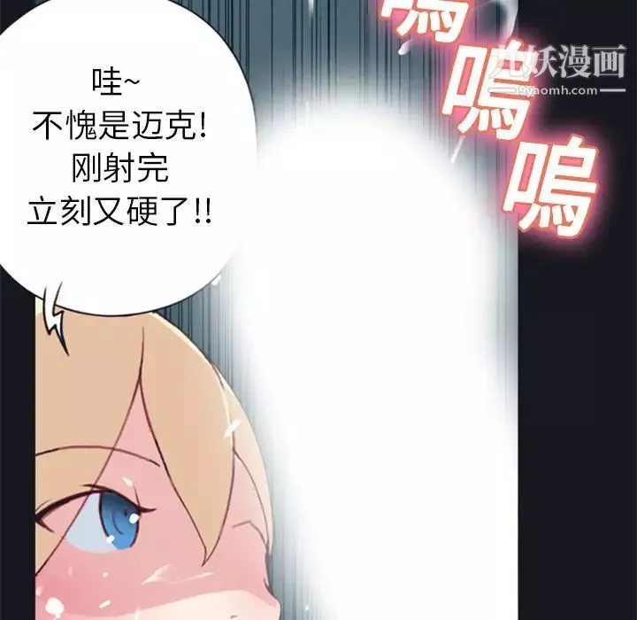 15少女漂流记-第6话 - 图片 33