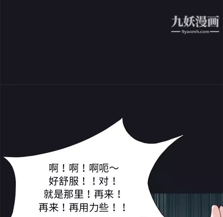 15少女漂流记-第6话 - 图片 37