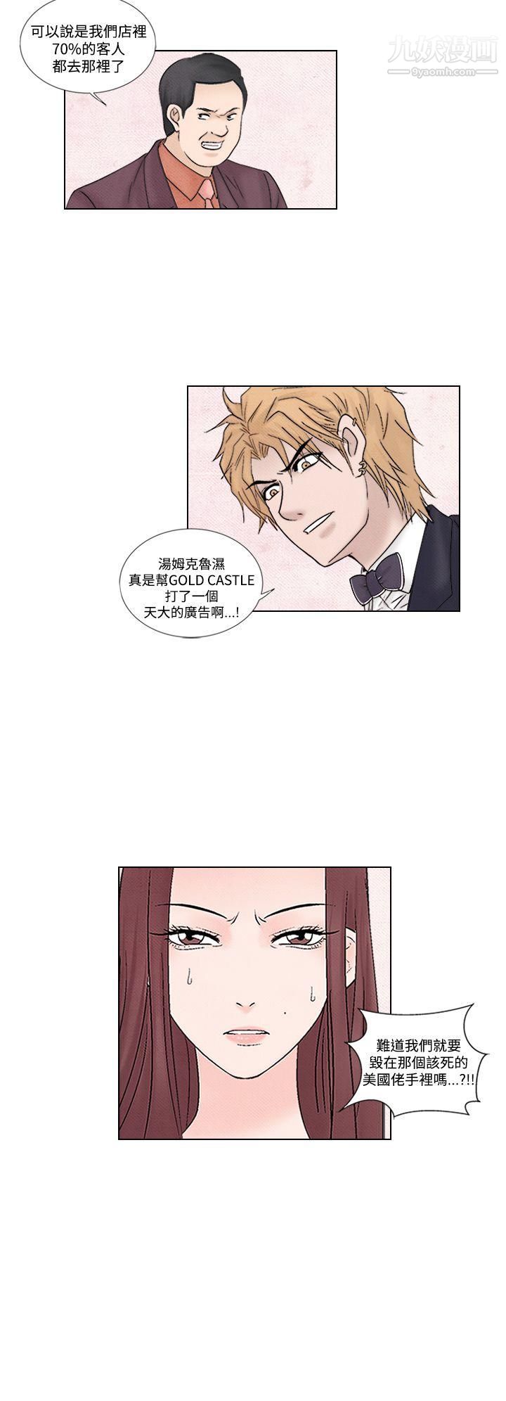 夜花第1季-最終話