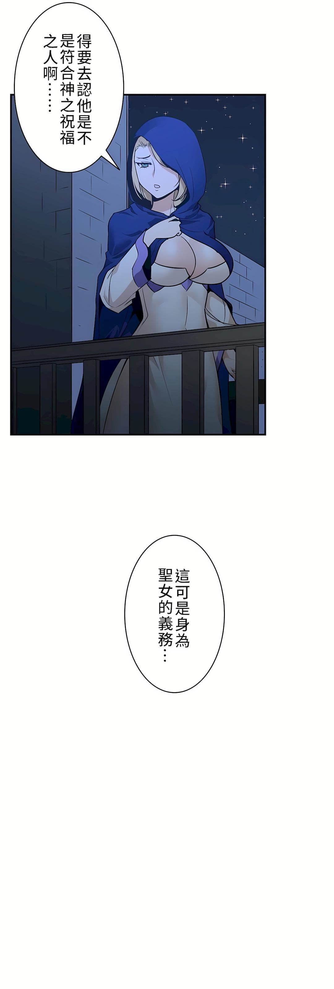 好色勇者大人第6話