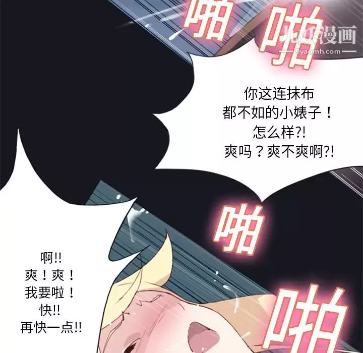 15少女漂流记-第6话 - 图片 41