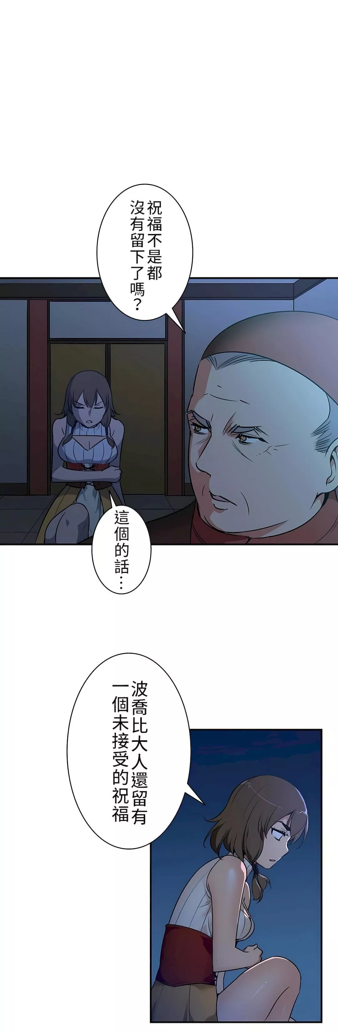 好色勇者大人第6話