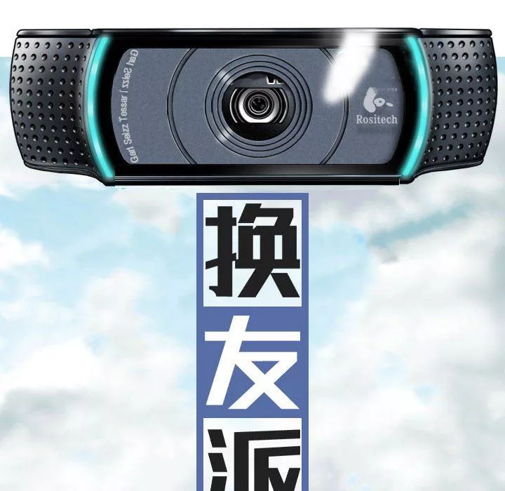 换“友”派对-第26话 - 图片 32