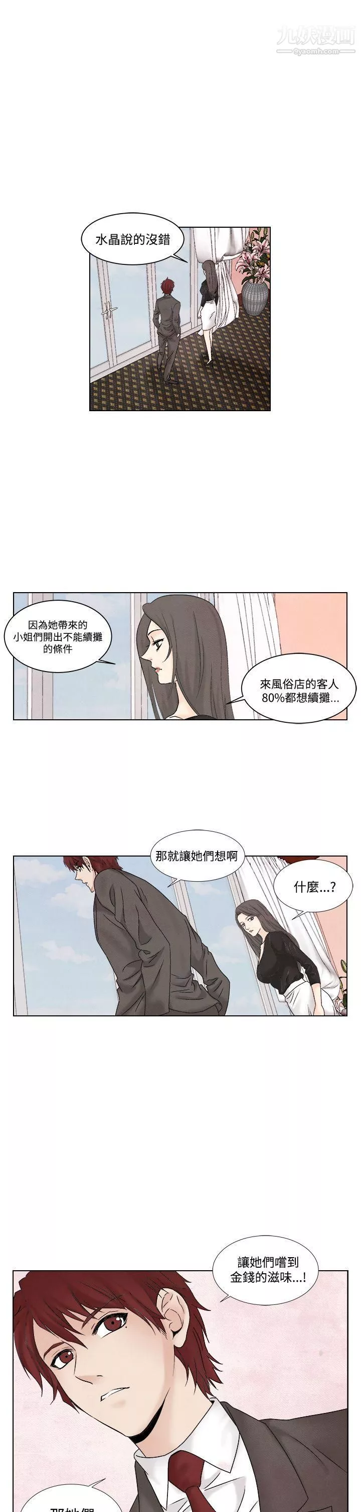 夜花第1季-最終話