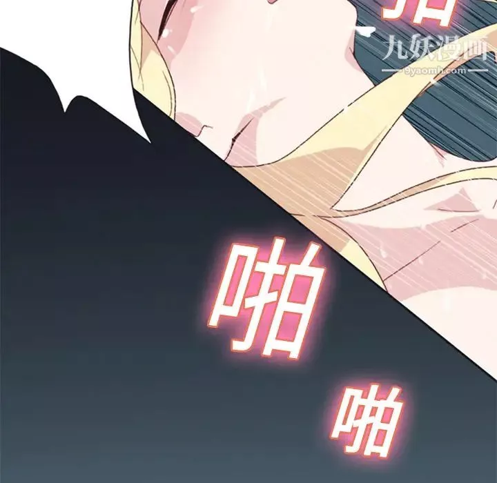 15少女漂流记-第6话 - 图片 42