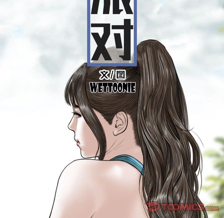 換“友”派對第26話