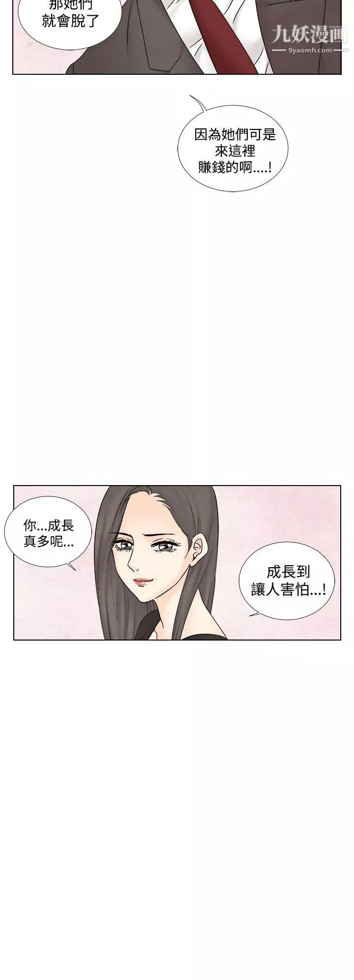 夜花-第1季-最终话 - 图片 10