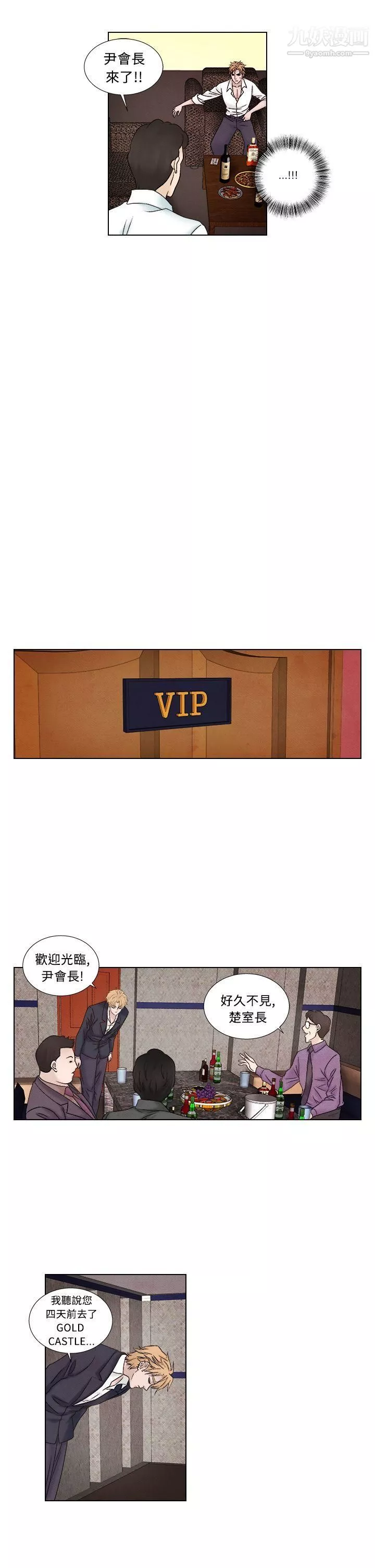 夜花第1季-最終話
