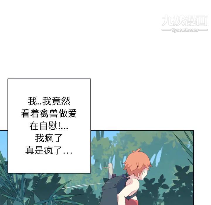 15少女漂流记第6话