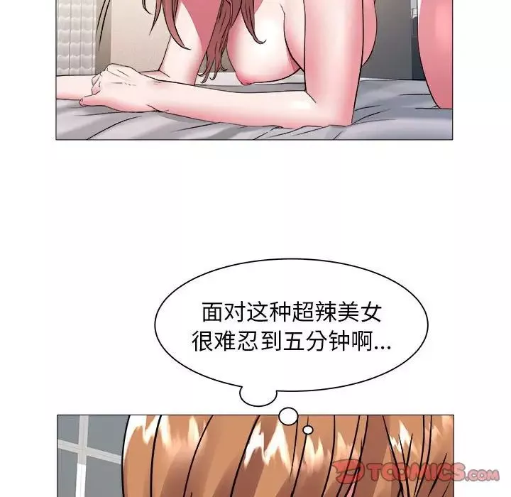 海女-第42话 - 图片 42