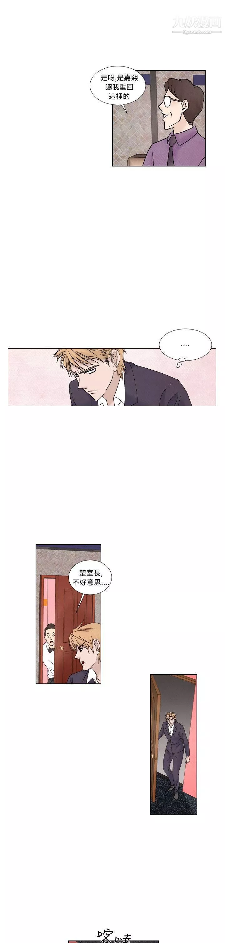 夜花第1季-最終話