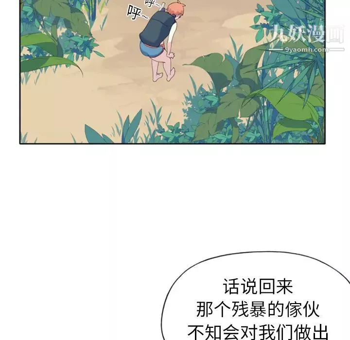 15少女漂流记-第6话 - 图片 54